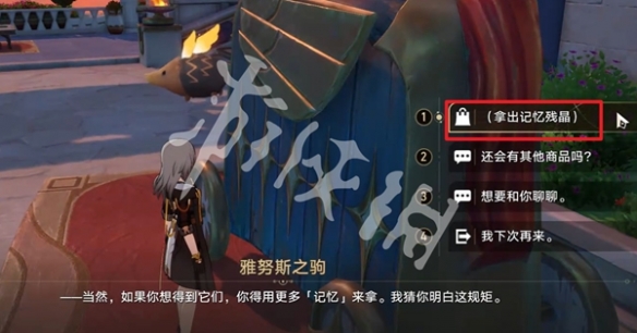 崩坏星穹铁道3.3新唱片获取方法