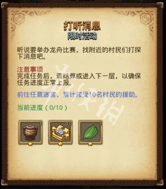 不思议迷宫端午节活动汇总2025