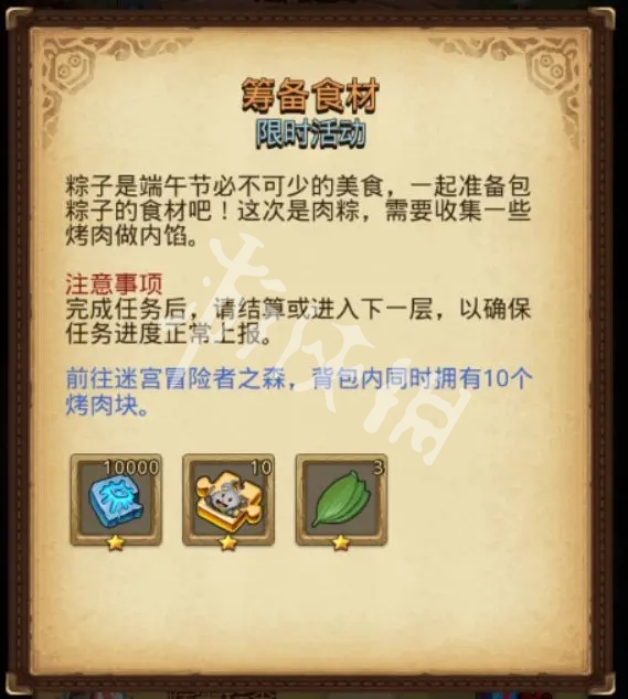 不思议迷宫端午节活动汇总2025