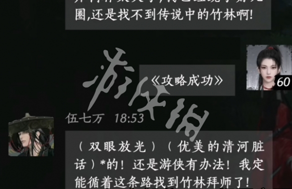 燕云十六声结交技巧大全