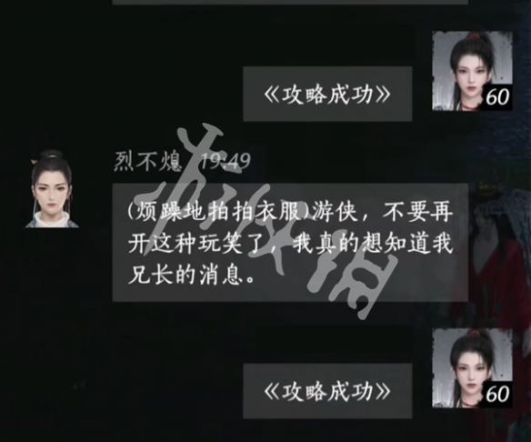 燕云十六声结交技巧大全