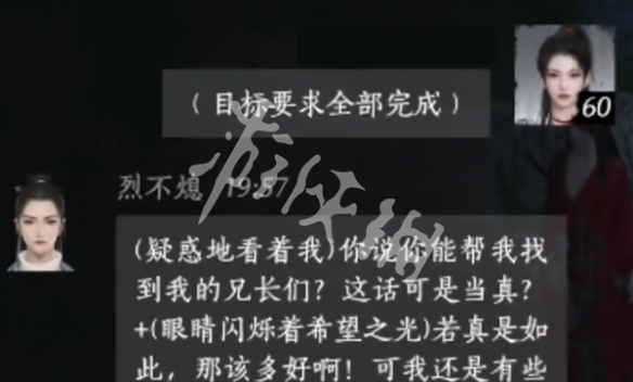 燕云十六声结交技巧大全