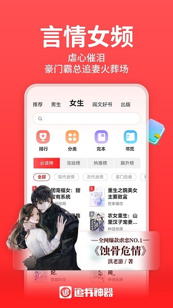 追书神器可换源免费版