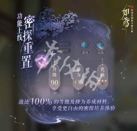 如鸢密探重置鞭子最佳使用方案