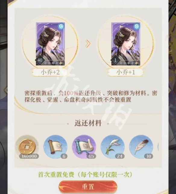 如鸢密探重置鞭子最佳使用方案