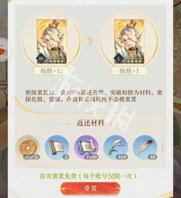 如鸢密探重置鞭子最佳使用方案