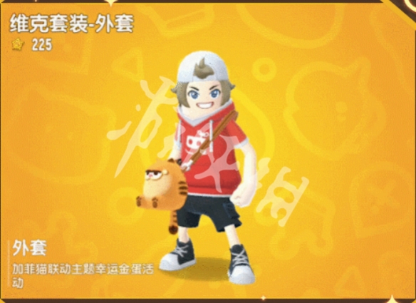 香肠派对加菲猫家族联动皮肤一览