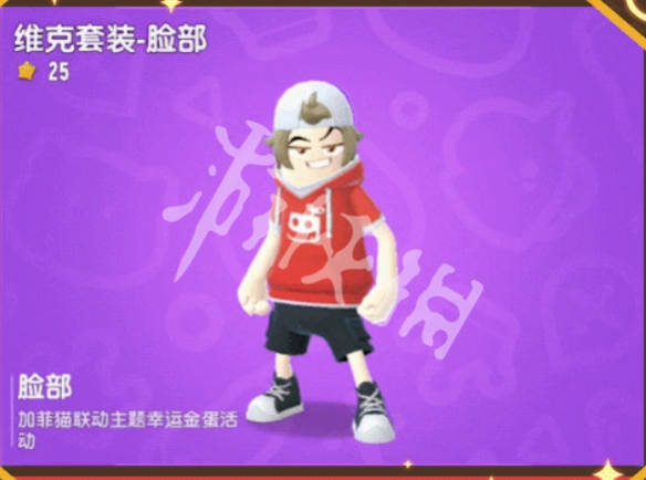 香肠派对加菲猫家族联动皮肤一览
