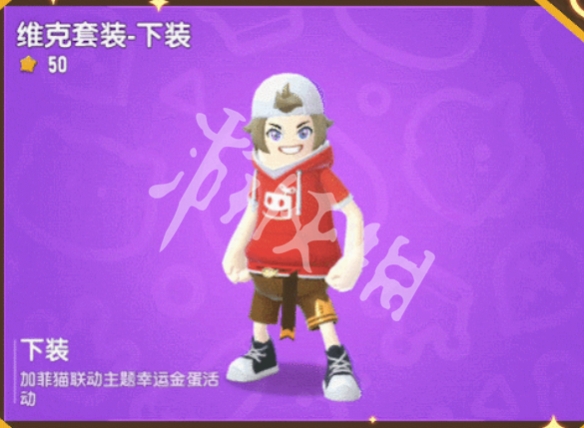 香肠派对加菲猫家族联动皮肤一览