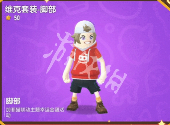 香肠派对加菲猫家族联动皮肤一览