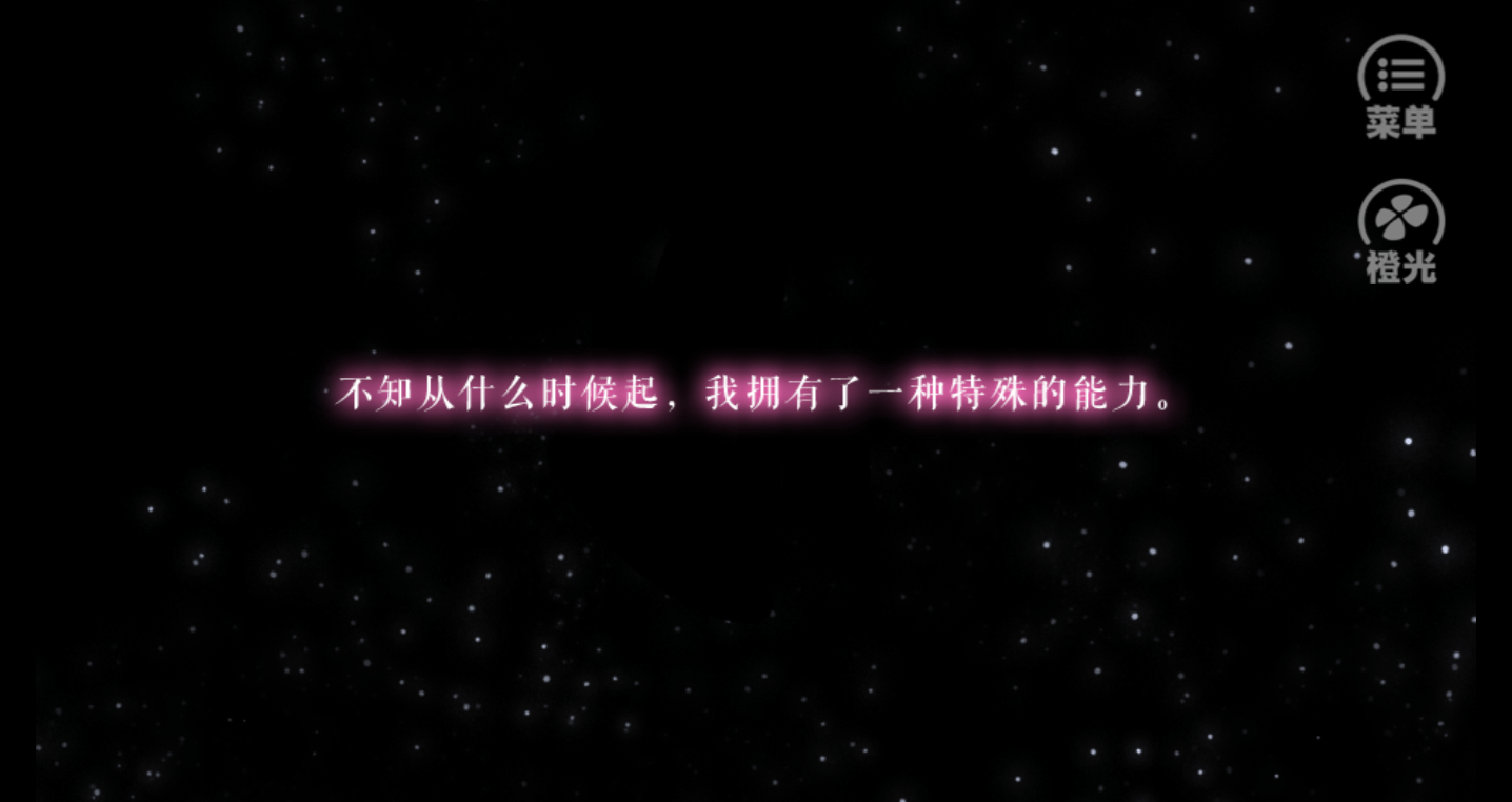 橙光猎心人破解版