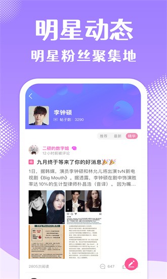 韩站app下载