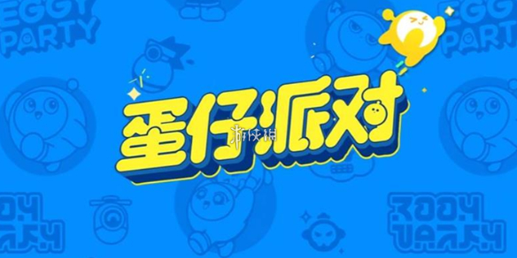 蛋仔派对s24赛季主题介绍