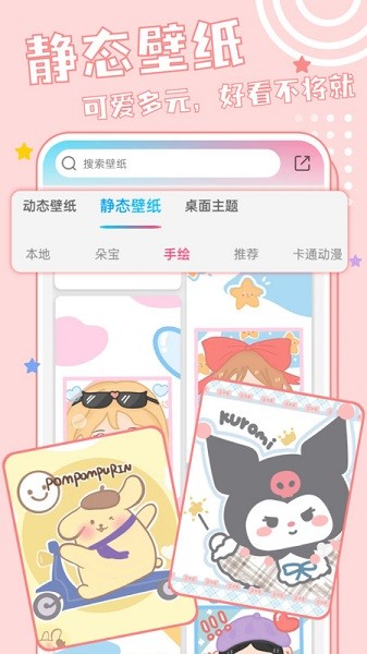 元壁纸app下载