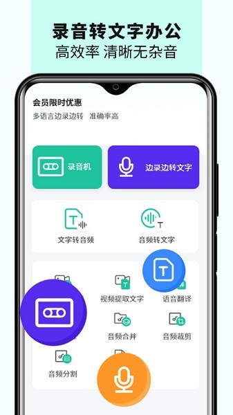 语音备忘录音机最新版
