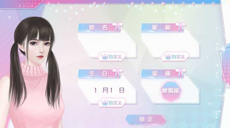 巨星养成手册破解版
