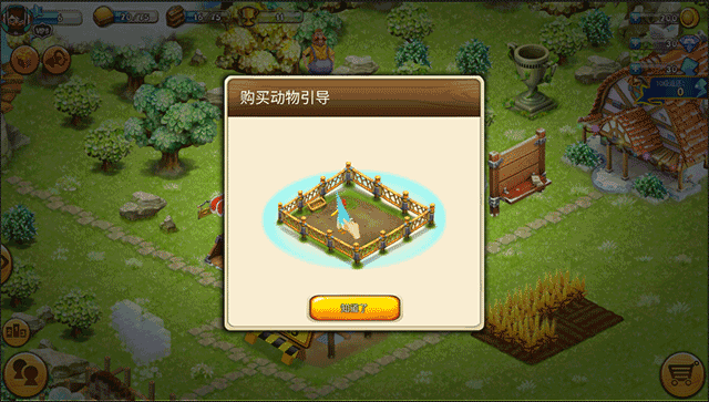 浪漫庄园2025最新版