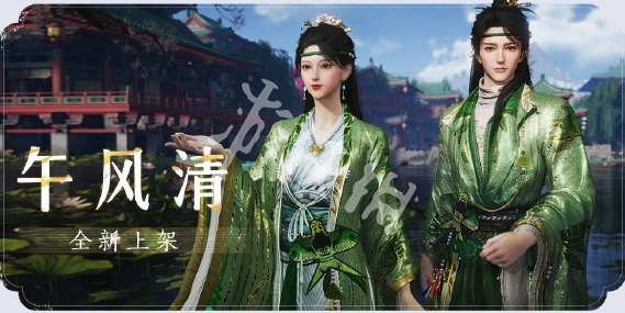 燕云十六声端午节新外观一览2025