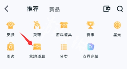 王者荣耀亲密转区卡获取方法