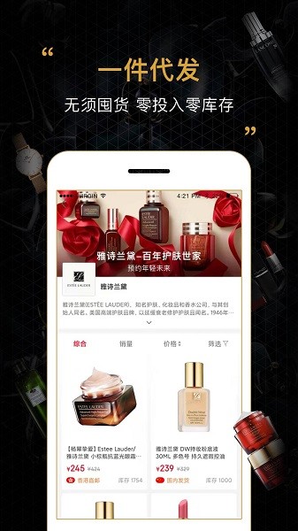 会订货最新版