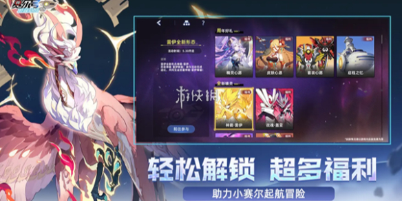 赛尔号巅峰之战战队派遣规则介绍