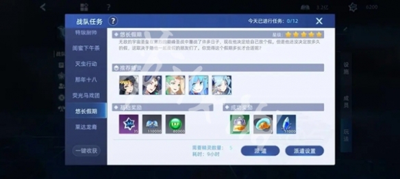 赛尔号巅峰之战战队派遣精灵选择推荐