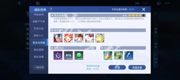 赛尔号巅峰之战战队派遣精灵选择推荐