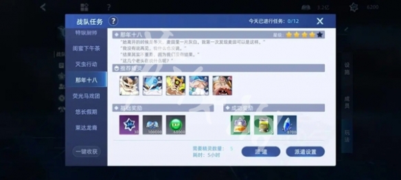 赛尔号巅峰之战战队派遣精灵选择推荐