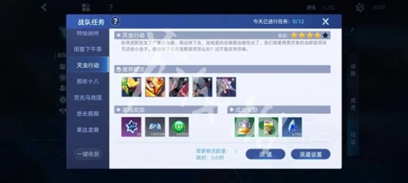 赛尔号巅峰之战战队派遣精灵选择推荐