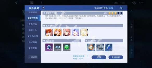 赛尔号巅峰之战战队派遣精灵选择推荐