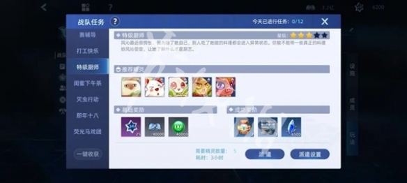 赛尔号巅峰之战战队派遣精灵选择推荐