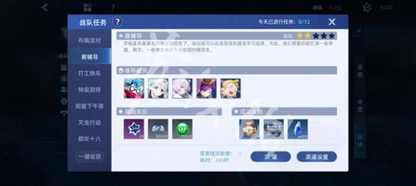 赛尔号巅峰之战战队派遣精灵选择推荐