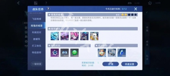 赛尔号巅峰之战战队派遣精灵选择推荐