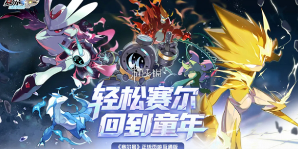 赛尔号巅峰之战星际招募玩法攻略