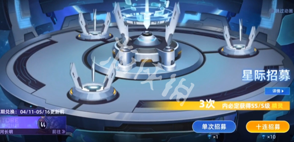 赛尔号巅峰之战星际招募玩法攻略