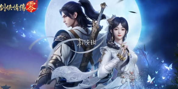 剑侠情缘零搬砖攻略