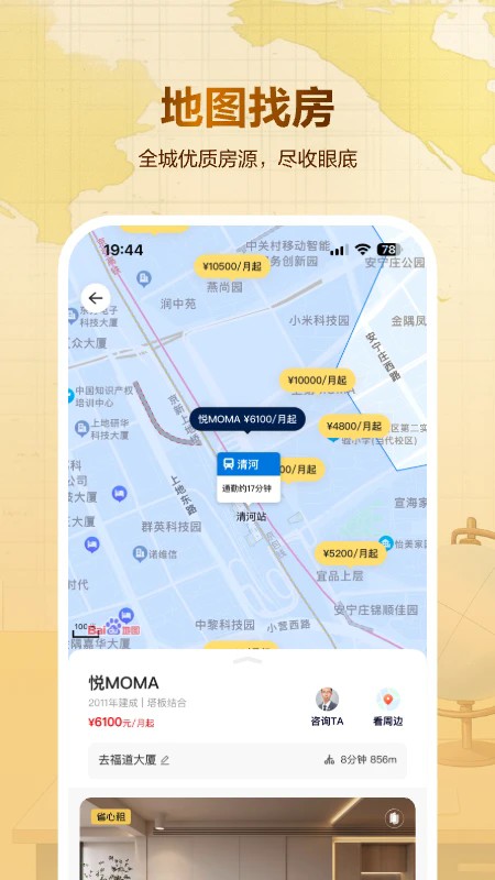 邦邻找房最新版下载