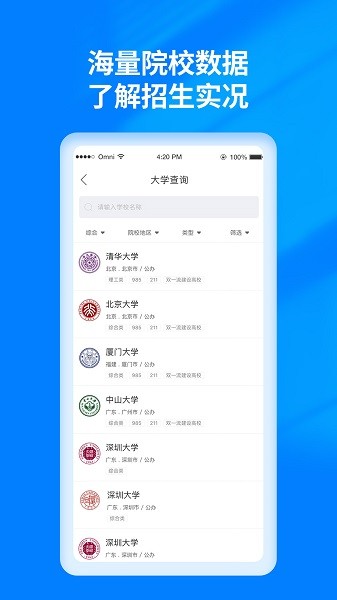 阳光高考志愿填报app下载