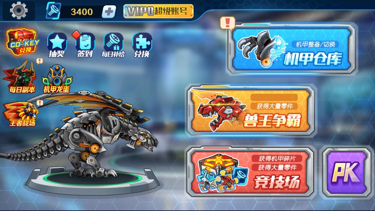 机甲斗兽场5000000零件破解版