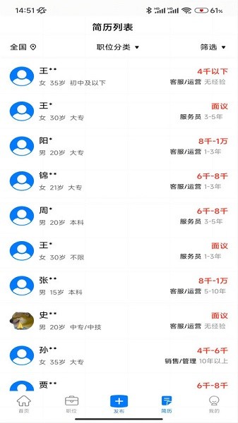 智力云app下载