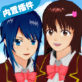 樱花校园模拟器跑酷版