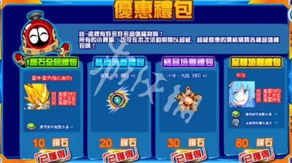 赛尔号巅峰之战雷伊获取方法