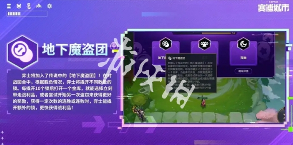 金铲铲派对时光机最强羁绊排行