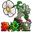 植物大战杂交版下载安装最新版