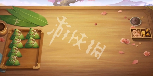 三国杀蜜枣粽子食材配方
