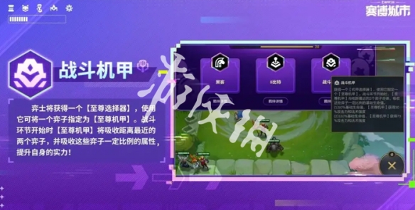 金铲铲派对时光机羁绊大全