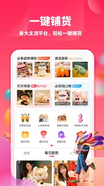 绒趣网app下载