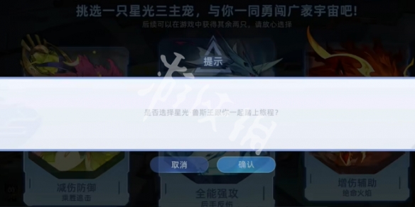 赛尔号巅峰之战星光3个宠物选择推荐