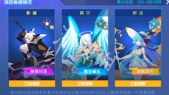赛尔号巅峰之战回归精灵选择推荐