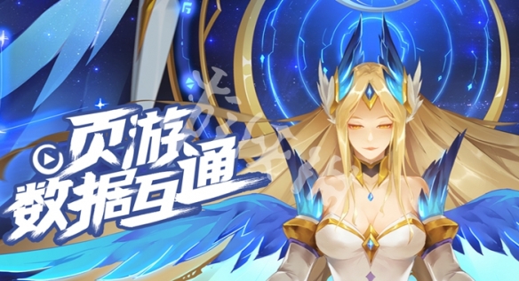 赛尔号巅峰之战和页游是否互通